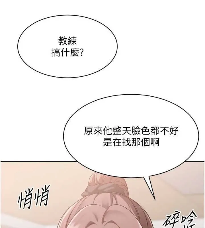 第38话-我来帮妳「洗干净」 140